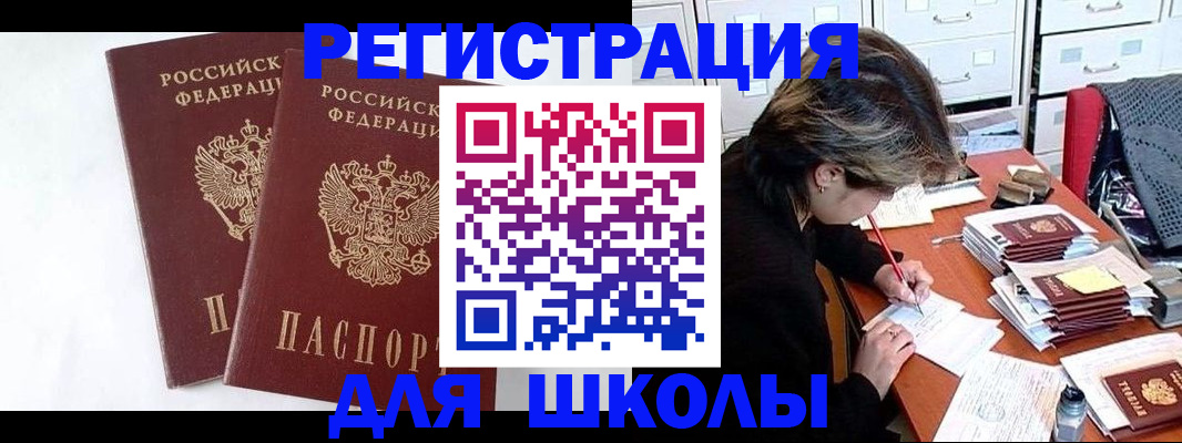 прописка 2025 в Елизово