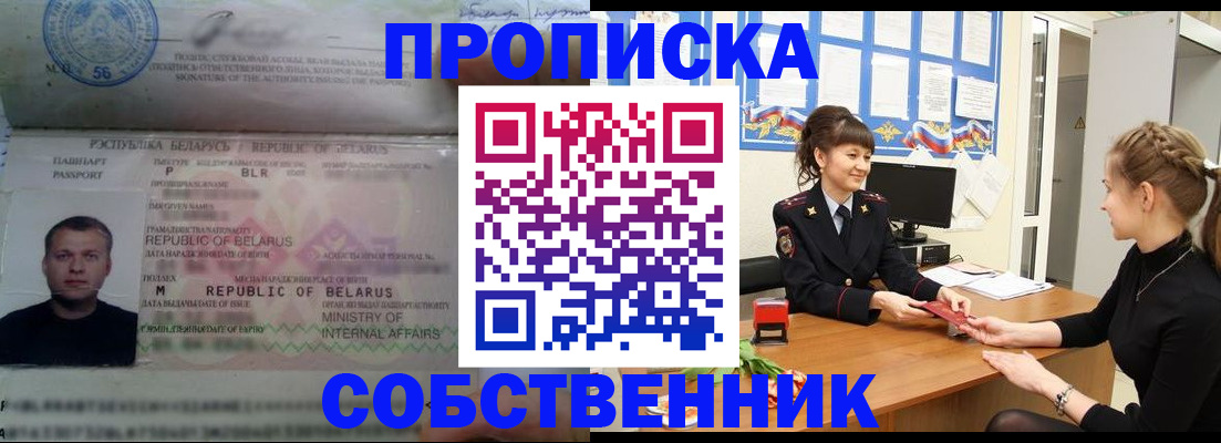 прописка для кредита в Елизово