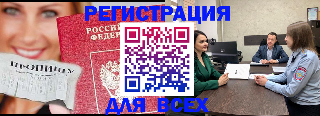 прописка иностранных граждан в Елизово