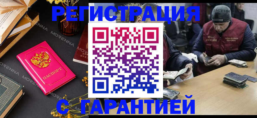регистрация для дет. сада в Елизово