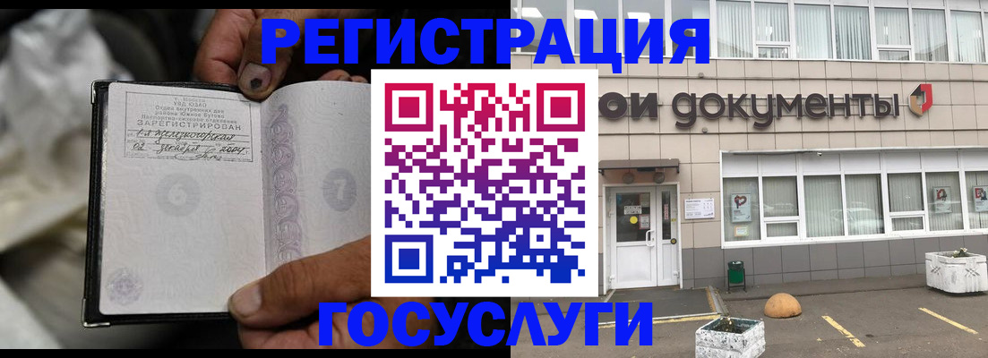 где прописаться в Елизово