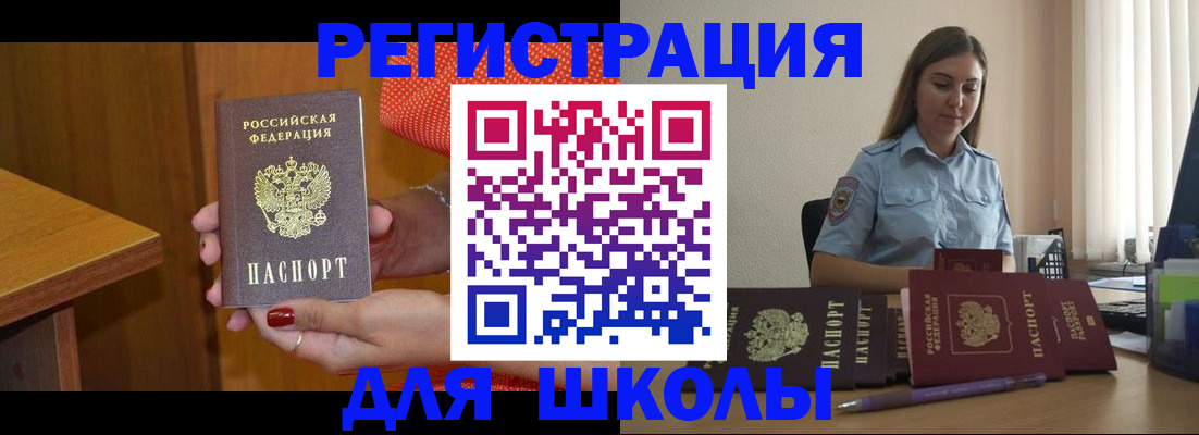 временная регистрация адрес в Елизово