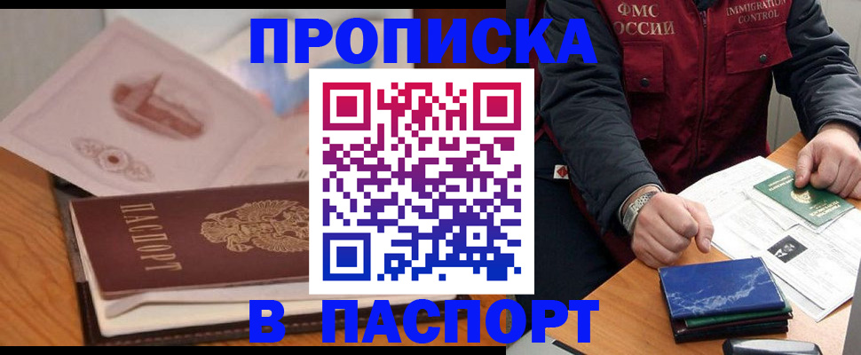 временная регистрация адрес в Елизово