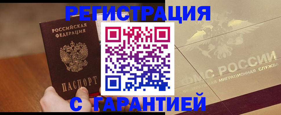 временная регистрация собственник в Елизово